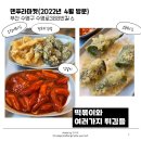 덴푸라마켓 이미지