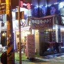 착한미장원