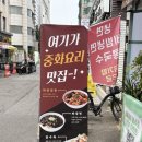 57 | Ep57. 부천역 짬뽕 맛집 짜장면까지 맛있는 신상 중식당 ‘진짬뽕’에 가다?! (메뉴/주차/후기)