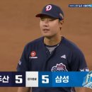 장찬 | [두산 5-1 리드 무너졌다] 삼성, 8회에만 4점 폭발! 디아즈 동점 3런+최형우 3안타 '혈투 끝 5-5 무승부'