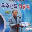 기공랜드 이미지