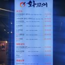 화로이/바보형제쭈꾸미 이미지