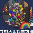 정토이즈스토어
