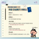 안산시청 제2별관 1층 이미지