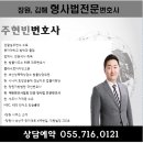 김해법률사무소 이미지