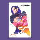 진아그린