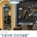 금강공원 8호 화장실(남/녀) | 드로시아 다산지금점 | 레이어드 C컬펌 잘하는 다산 미용실 추천