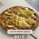 마디프 | 오목천동 피자맛집 브런치카페 마디프