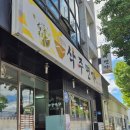 삭주면가 이미지