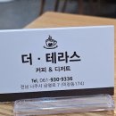 카페더테라스