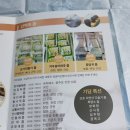 내린천약초 이미지