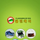 클린케이운동화세탁