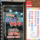 운양동 감자탕 맛집 동주순대국 감자탕