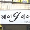 미장원 Daum카페