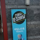 (주)라라곱떡 대구죽전역점 | 감동했던 대구 용산동 맛집 소개
