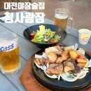 청사광장(청사프라자) | 대전야장술집 청사광장 루프탑 노을뷰, 목살바베큐