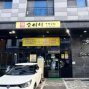 송이네 생삼겹살 네이버블로그