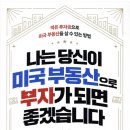 주식회사중앙에셋부동산중개법인 | 나는 당신이 미국부동산으로 부자가 되면 좋겠습니다._251119