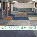 다이소인천부평