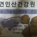 은혜건강원 이미지