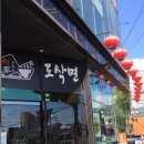 풍미 | 울산 삼산 중식 맛집 이가도삭면 풍미가지 후기