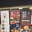 북경오리참숯구이 | 프라이빗한 광교 룸식당, 광교 아브뉴프랑 맛집 북경오리구이 광교점 후기