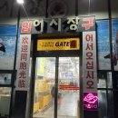 (주)가온메디칼시스템 | 구읍뱃터횟집 가온수산 영종도 횟집 추천