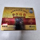 파인생명공학 | 솔잎 증류 농축액 송침유 적송유 솔잎기름 천비솔 후기