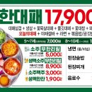엉터리무한대패부산