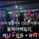 청아람한방병원 | 전주재활병원 전주한방.양방병원 전주청아람한방.양방병원