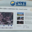 남파랑길 53코스(2025.5.5) 이미지