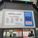 대림사우나 이미지