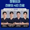 센트럴정형외과의원 이미지