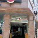 파주소방서 사거리 2 | 파주 교하 영의정 인절미 떡 맛집,교하좋은날떡집,앙금 인절미 손모찌 떡 맛집 추천