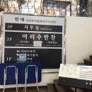 아리수 분식 이미지