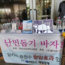 (주)물마루