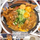 양지뼈다귀감자탕 이미지