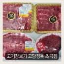 포항 초곡정육점 추천ㅣ고기 퀄리티와 가격 모두 만족한 고담정육초곡점 후기