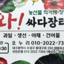 와싸다 장터 이미지