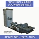 메디트론 이미지