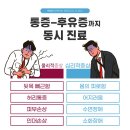 더큰한의원 이미지