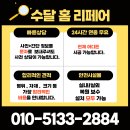 중앙초등학교 현수막게시대 옆 | 밀린 강화마루 부분 복구 시공 틈새 복원 업체 가격
