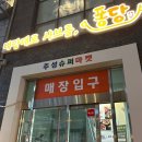 청원빌딩 화장실 이미지