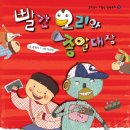 오리대장 이미지