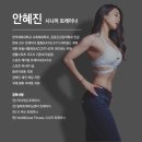 웰피티(Well Pt) | 신풍 신길동 PT | 웰앤굿피트니스 : 호텔식 프리미엄...체계적인 관리가능! 1:1 피티 추천(안혜진 선생님)
