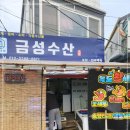 금성유통 이미지