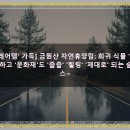 남강꽃식물원