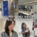 매교역 푸르지오SKVIEW(아) 제1 | 수원 매교동·매교역 미용실에서 레이어드컷 + 앞머리펌 한 후기