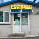 효주실내마차 네이버블로그