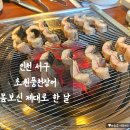 초원풍천장어 네이버블로그